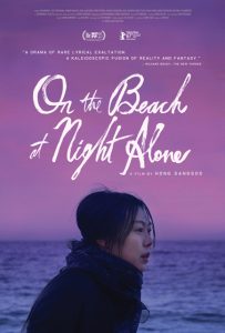 On the Beach at Night Alone (2017) BluRay 720p HD