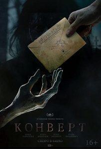 The Envelope (2017) WEB-DL