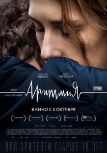 Arrhythmia (2017) WEB-DL