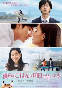 Our Meal For Tomorrow (2017) BluRay 720p HD