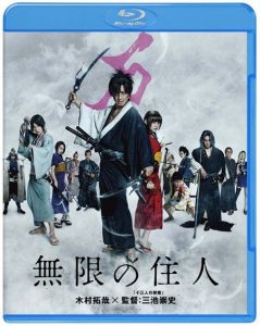 Blade of the Immortal (2017) BluRay 1080p HD Dual Latino / Inglés