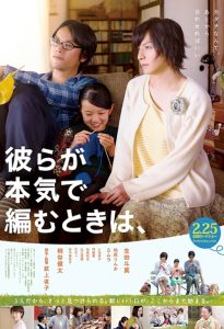 Close-Knit (2017) BluRay 720p HD