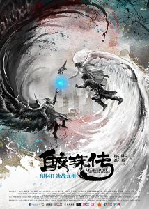 Legend of the Naga Pearls (2017) BluRay 720p HD