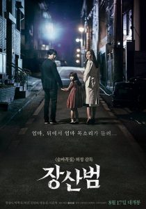 The Mimic (2017) WEBRip 720p HD