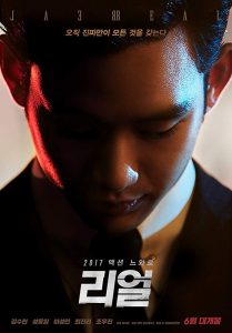Ri-eol (2017) BluRay 720p HD