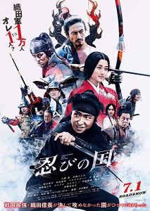 Mumon: The Land of Stealth (2017) BluRay 720p HD