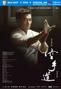 The Empty Hands (2017) BluRay 720p HD