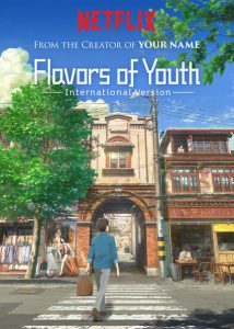 Flavours of Youth (2018) WEBRip 720p HD