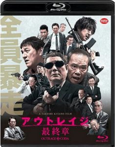 Outrage Coda (2017) BluRay 720p HD
