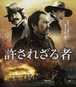 Unforgiven (2013) BluRay 720p HD