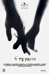 5 terapiya (2017) BluRay 1080p HD