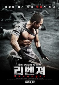 Revenger (2019) WEB-DL 720p HD