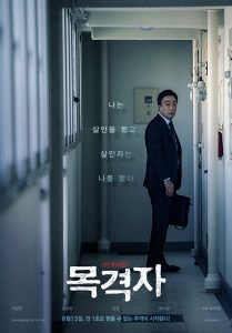The Witness (2018) WEB-DL 720p HD