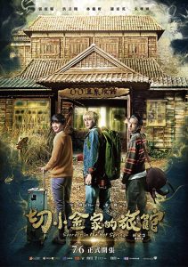 Secrets in the Hot Spring (2018) BluRay 720p HD