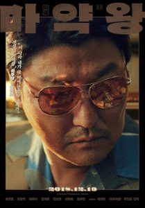 The Drug King (2018) WEB-DL 1080p HD