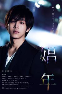 Call Boy (2018) WEB-DL