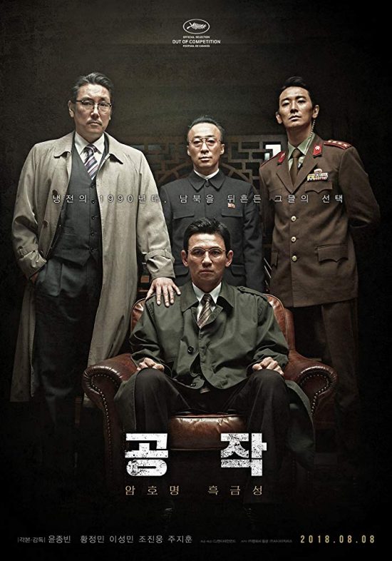 The Spy Gone North (2018) aka Gongjak