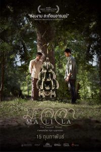 Malila: The Farewell Flower (2017) DVDRip