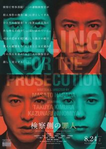 Killing For The Prosecution (2018) BRRip
