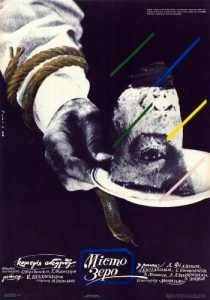 Gorod Zero (1988) BRRip VIP