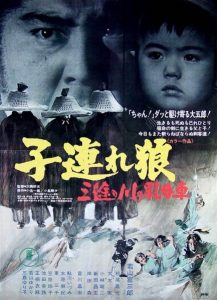 Lone Wolf and Cub: Baby Cart at the River Styx (1972) BluRay 720p HD