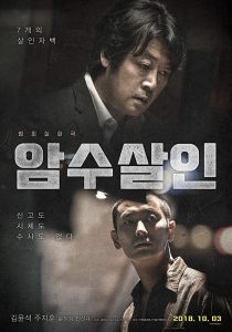 Dark Figure of Crime (2018) BluRay 1080p HD