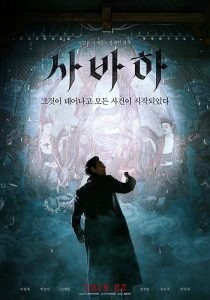 Svaha: The Sixth Finger (2019) BluRay 1080p HD Dual Latino / Coreano