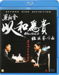 Election 2 (2006) BluRay 720p HD