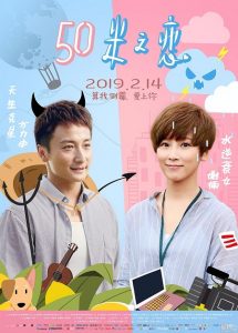 Love in 50 Meters (2019) BluRay 720p HD