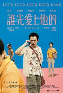 Dear Ex (2018) BluRay 1080p HD