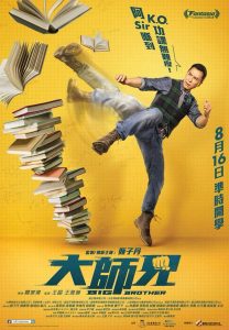 Big Brother (2018) BluRay 1080p HD