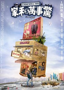 A Home with a View (2019) WEB-DL 720p HD
