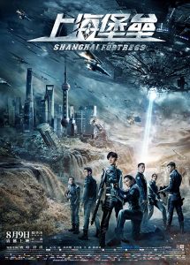 Shanghai Fortress (2019) WEB-DL 1080p HD