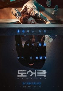 Door Lock (2018) BluRay 1080p HD