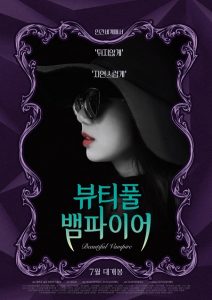 Beautiful Vampire (2018) WEBRip 720p HD