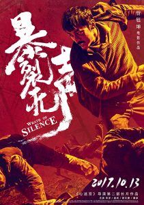 Wrath of Silence (2017) BluRay 1080p HD