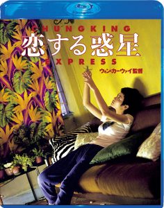Chungking Express (1994) BluRay 1080p HD VIP