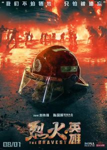 The Bravest (2019) WEBRip 1080p HD