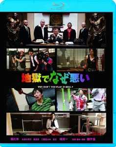 Why Don’t You Play in Hell? (2013) BluRay 1080p HD