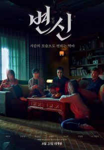 Metamorphosis (2019) BluRay 1080p HD