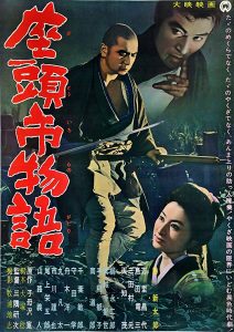 The Tale of Zatoichi (1962) BluRay 1080p HD