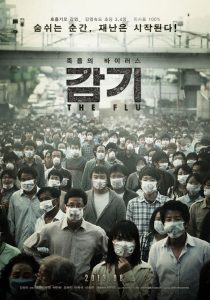 Gamgi (2013) BluRay 1080p HD VIP