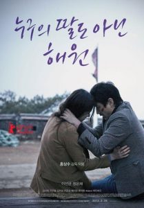 Nobody’s Daughter Haewon (2013) BluRay 1080p HD VIP