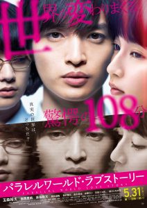 Parallel World Love Story (2019) BluRay 1080p HD