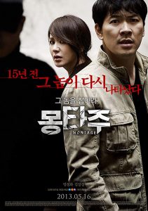 Montage (2013) HDTV 720p HD