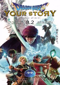 Dragon Quest: Your Story (2019) WEB-DL 1080p HD