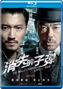 The Bullet Vanishes (2012) BluRay 1080p HD