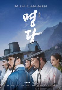 Feng Shui (2018) WEBRip 1080p HD
