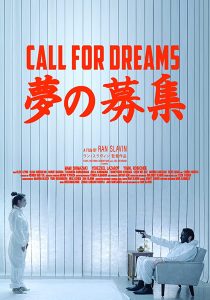Call for Dreams (2018) WEB-DL 1080p HD
