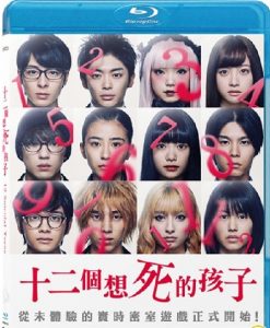 12 Suicidal Teens (2019) BluRay 1080p HD